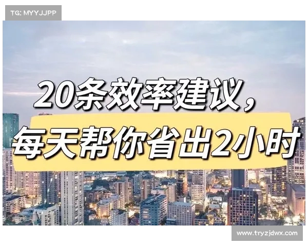 如何提升工作效率的五个实用方法助力职场成功